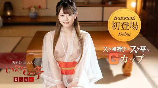 Luxury Adult Healing Spa