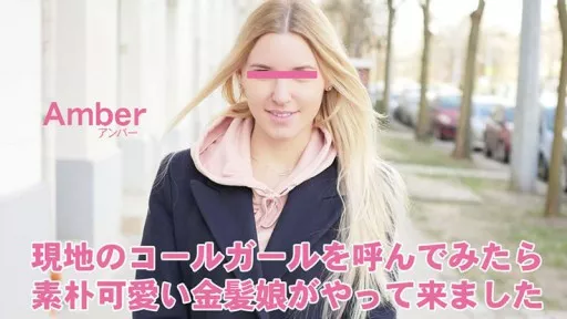 I called a local call girl and a cute, simple blonde girl came. With Psychocore - Amber