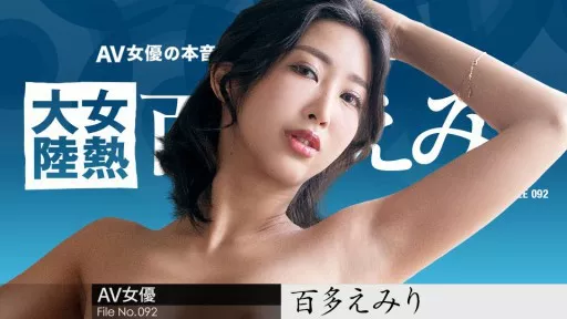 Woman Heat Continent File.092 ~Courier Delivering Happiness to People Around the World~