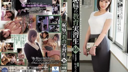 Embarrassing Education Interns